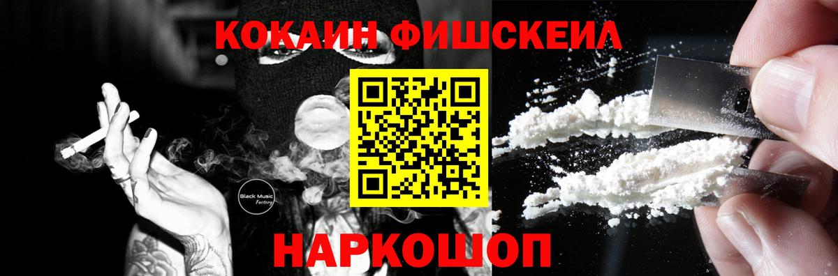 Кокаин Колумбийский  Вход с VPN  КОКАИН 98%  КОКАИН  Анжеро-Судженск 