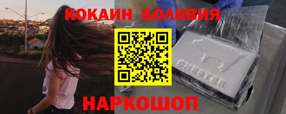 COCAIN Эквадор Анжеро-Судженск