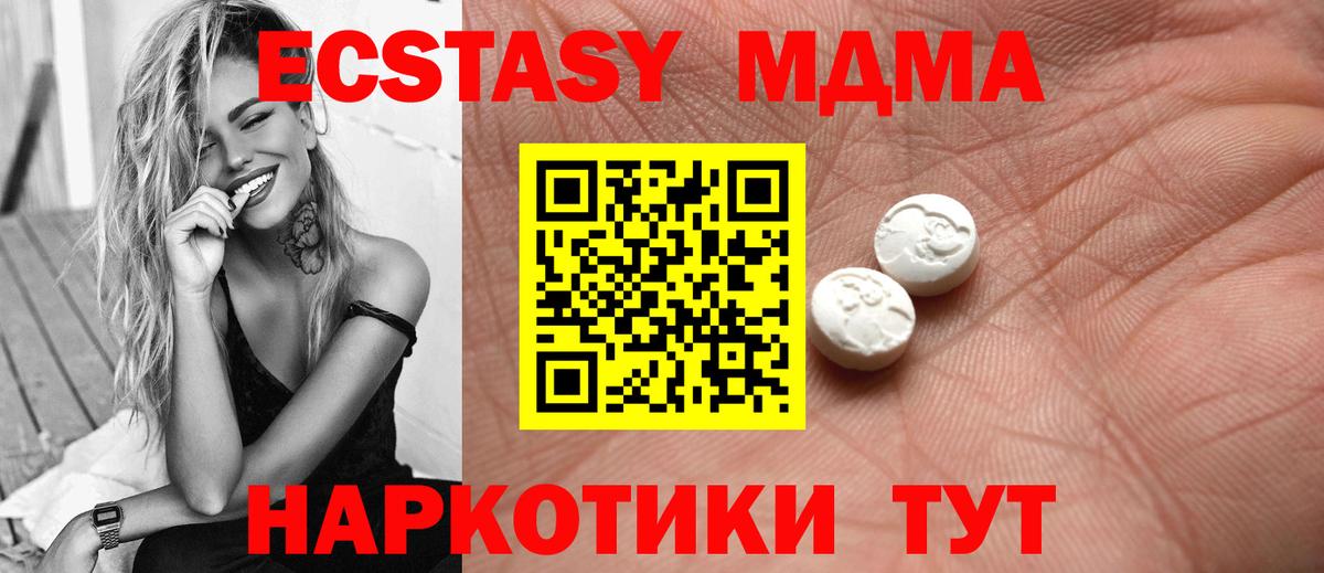 Экстази 250 мг  Вход с VPN  Экстази Punisher  закладки  Анжеро-Судженск 