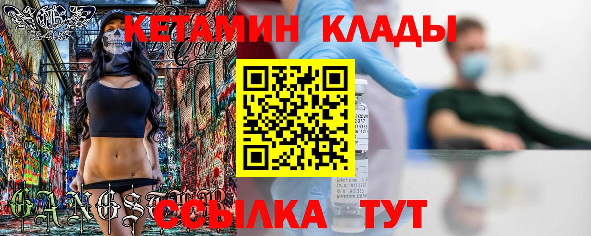 Кетамин ketamine Анжеро-Судженск