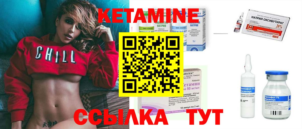 КЕТАМИН VHQ  Кетамин ketamine  Анжеро-Судженск  Вход с VPN 