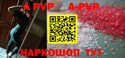 кристаллы Севастополь