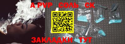 спайс Рыбинск