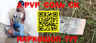 спайс Рыбинск