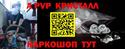 спайс Рыбинск