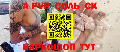 спайс Рыбинск