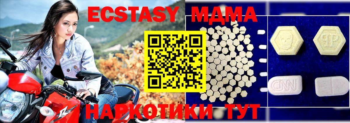 МДМА кристаллы  Вход с VPN  Анжеро-Судженск  МДМА VHQ 