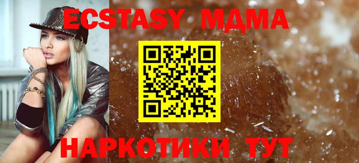 MDMA кристаллы Анжеро-Судженск