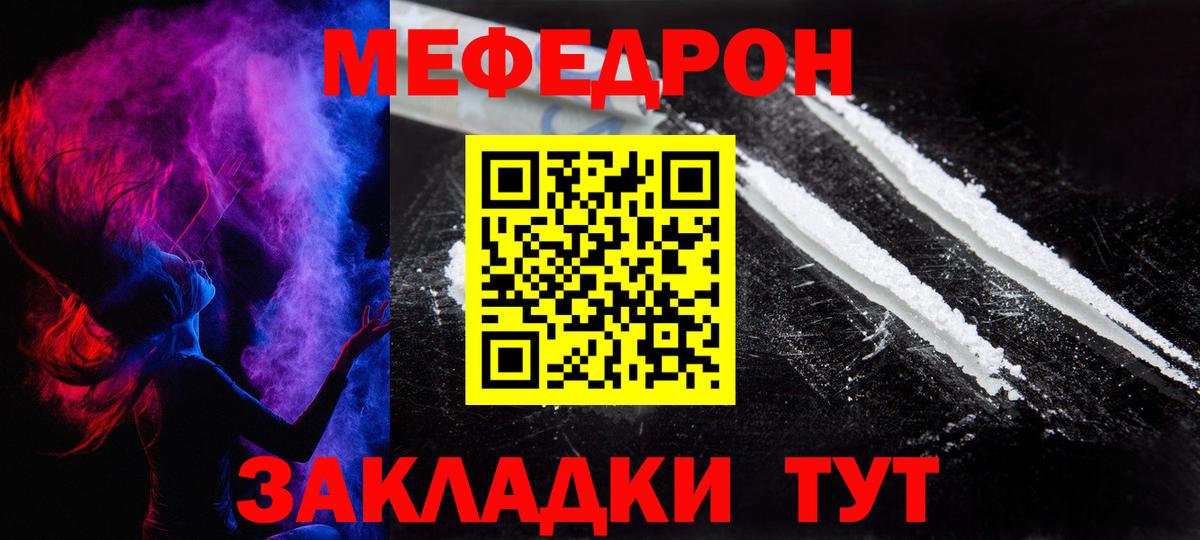 Меф мука Анжеро-Судженск