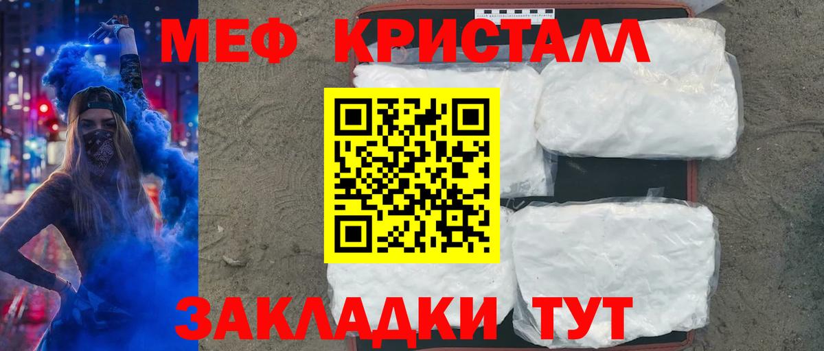 МЕФ 4 MMC  Мефедрон  Анжеро-Судженск  Мефедрон VHQ  Вход с VPN 