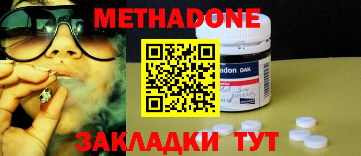 Анжеро-Судженск  Метадон мёд  Вход с VPN 