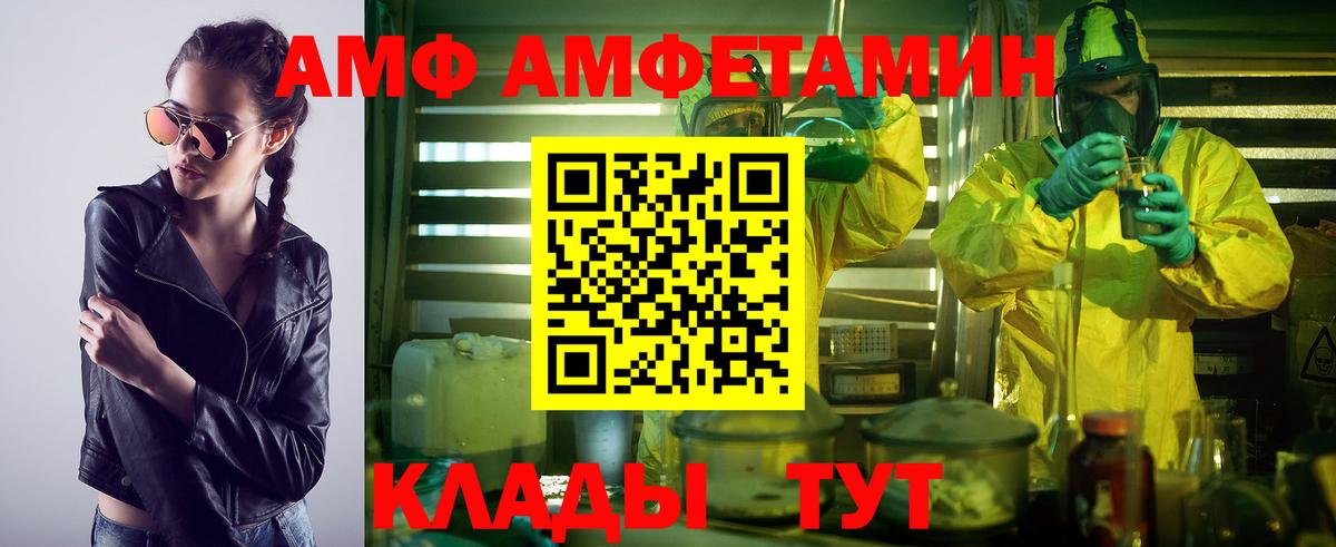 Метамфетамин кристалл Анжеро-Судженск