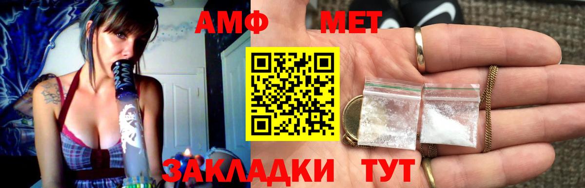 Первитин Декстрометамфетамин 99.9%  Вход с VPN  Анжеро-Судженск 