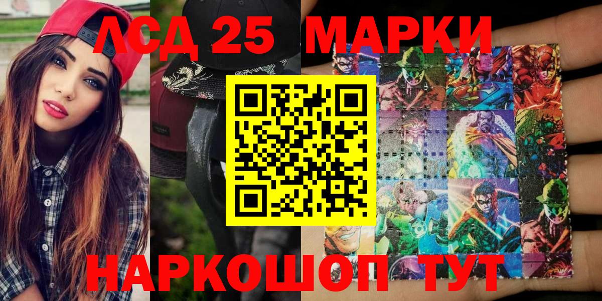 Анжеро-Судженск  Наркотические марки 1500мкг  Вход с VPN 