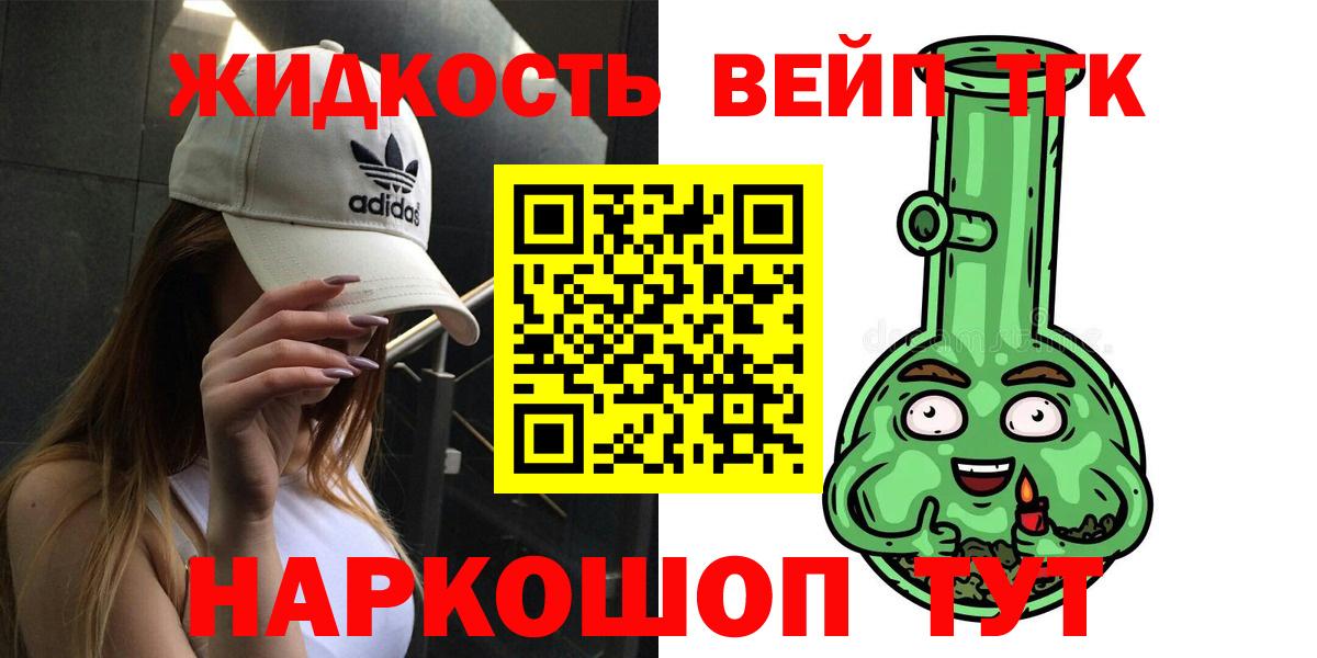 как найти   Вход с VPN  Анжеро-Судженск  Дистиллят ТГК вейп с тгк 