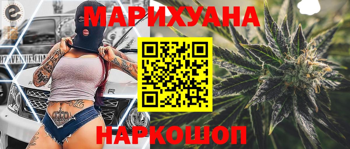 Каннабис VHQ  Каннабис LSD WEED  Вход с VPN  Марихуана тримм  Анжеро-Судженск 